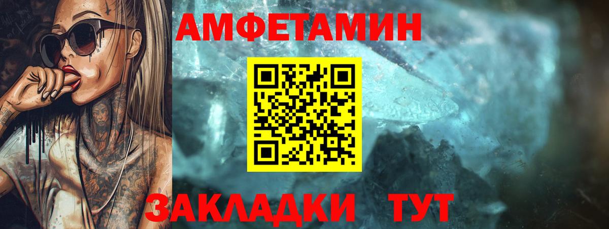 Amphetamine VHQ Петропавловск-Камчатский