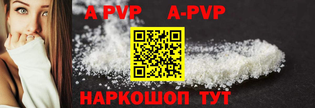 где найти наркотики  Вход с VPN  Alfa_PVP Crystall  Петропавловск-Камчатский  А ПВП Crystall 