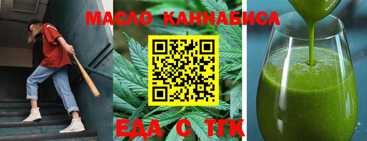 Печенье с ТГК конопля  Вход с VPN  Петропавловск-Камчатский 