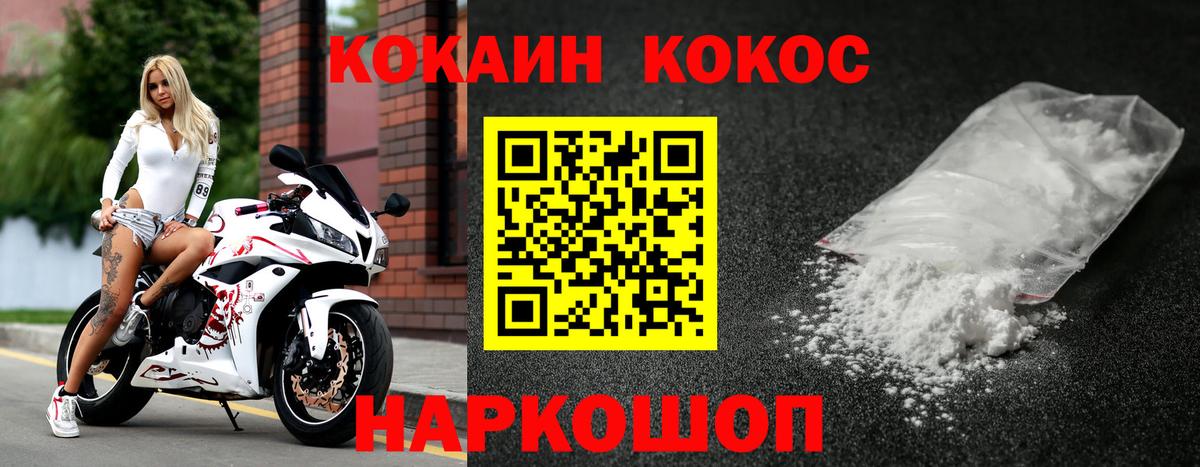 Cocaine 97%  Вход с VPN  Петропавловск-Камчатский  Cocaine 99% 