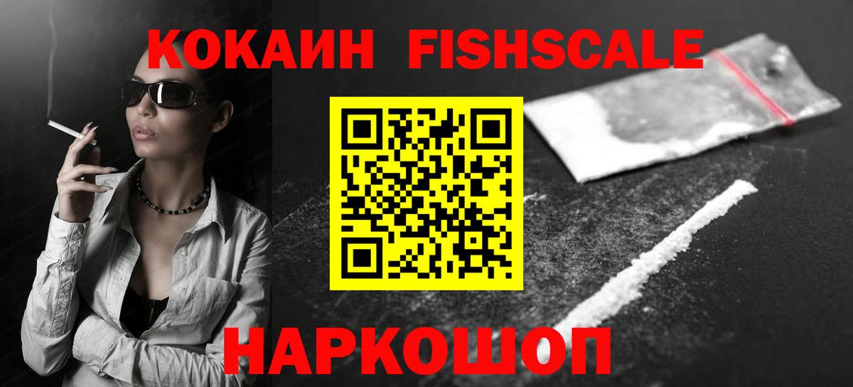 Кокаин 98% Петропавловск-Камчатский
