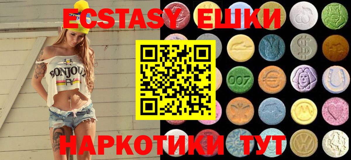 Экстази  Вход с VPN  Петропавловск-Камчатский  Ecstasy 250 мг  Ecstasy 280 MDMA 