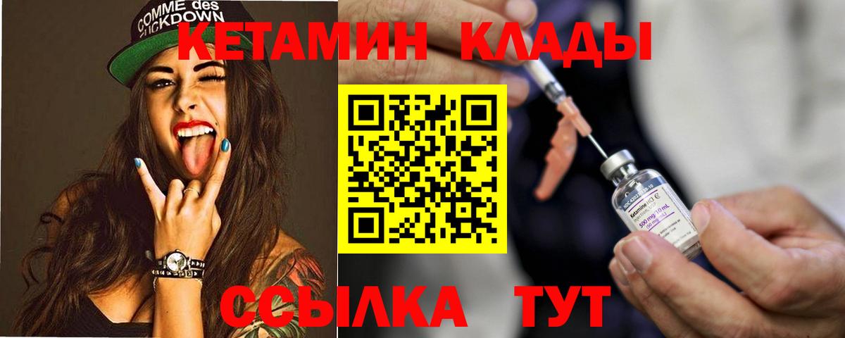 дарк нет телеграм  Кетамин VHQ  Петропавловск-Камчатский  Вход с VPN  КЕТАМИН VHQ 