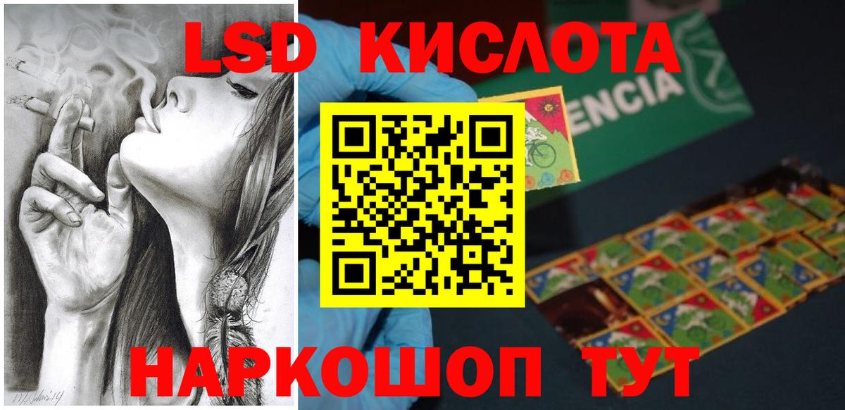 LSD-25 экстази ecstasy Петропавловск-Камчатский