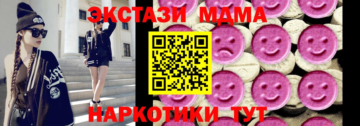Петропавловск-Камчатский  MDMA crystal  Вход с VPN 