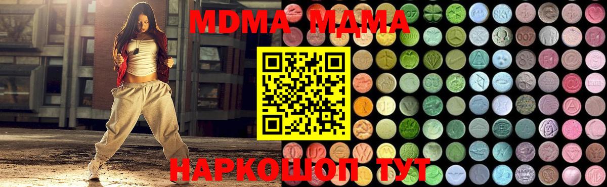 МДМА кристаллы Петропавловск-Камчатский