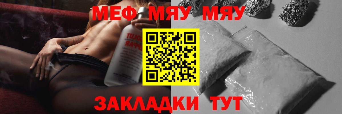 наркота  Меф  Вход с VPN  МЯУ-МЯУ мука  МЯУ-МЯУ мяу мяу  Петропавловск-Камчатский 