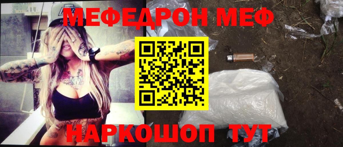 Меф Петропавловск-Камчатский