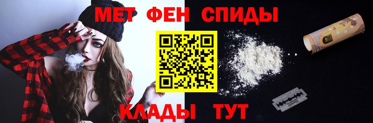 Метамфетамин мет  Вход с VPN  Петропавловск-Камчатский 