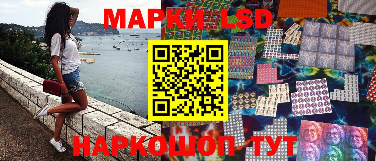 Наркотические марки 1500мкг Петропавловск-Камчатский