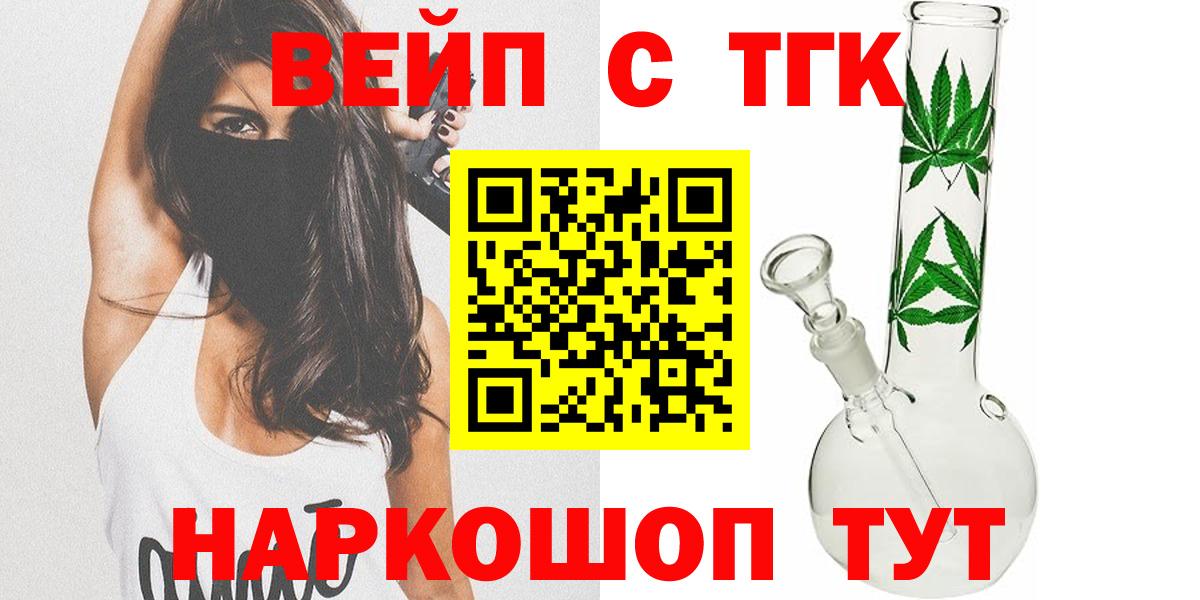 Дистиллят ТГК гашишное масло  Вход с VPN  Петропавловск-Камчатский  ТГК Wax 