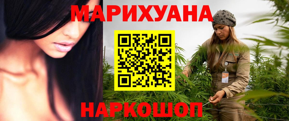 Каннабис марихуана Петропавловск-Камчатский